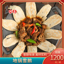 Ground Pan Cake Ground Pan Goose Meat 1200g Hotel Restaurant Restaurant Dry Pan Hot Pot Semi-finished Commercial Frozen Gourmet Ingredients