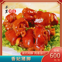 Halogen-flavored pig foot elbows Pork Hooch Meat Cooked Food Heating Ready-to-eat Halogen Meat Frozen Pig Hand Wine Restaurant Lower wine dish