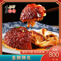 (Golden-Shoulder name) 800g boxed Pork Shoots Hotel Wine Mat Catering Special for Pink Vegetable Semi-finished Ingredients