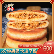 Pie Sour Vegetable Chicken Ghee Pie quick-frozen Childrens breakfast Snack Semi-finished Food Noodle Spot 600g1 Bag 5