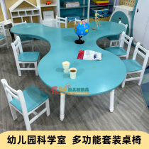 Kindergarten childrens multifunctional table and chair science room set table and chair cabinet classroom desk learning shape table and chair wood