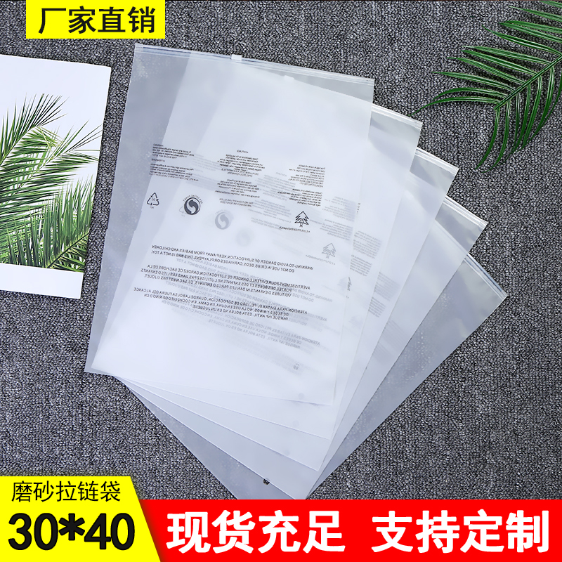 Frosted dress Bracelet Bag Warning 30 * 40 clothes containing sealed plastic packaging self-styred bag 50 Custom only