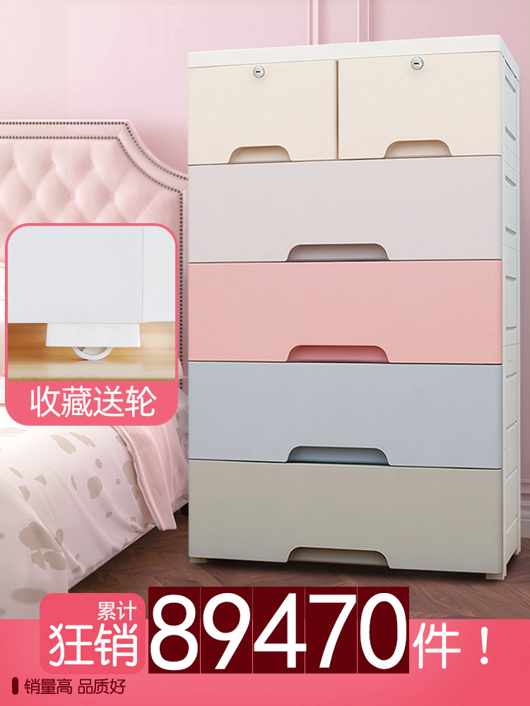 Thickened drawer storage cabinet Simple plastic baby wardrobe Baby children's toy storage cabinet Multi-layer storage cabinet