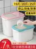 Rice bucket Kitchen seal 20 kg rice box Insect-proof moisture-proof rice storage box Flour storage tank Household rice tank