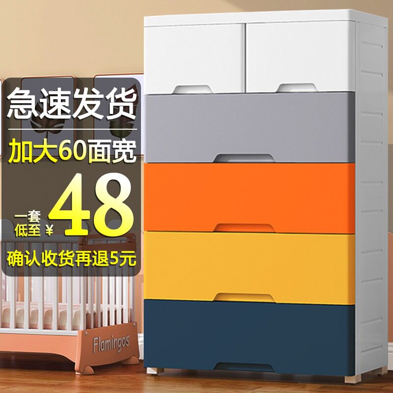 Multi-layer plastic drawer storage cabinet children's locker baby wardrobe home five bucket toy box finishing cabinet