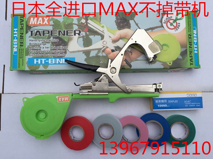 Original Japanese Imported Max Grape Tying Machine, the Ultimate Tomato Tying Machine, Binding Machine, Tying Machine Original Japanese Imported Max Grape Tying Machine, the Ultimate Tomato Tying Machine, Binding Machine, Tying Machine