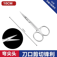 10 см офтальмологии сгибание сгиба