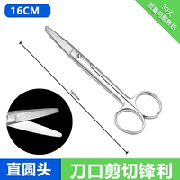 Ножницы, 16см