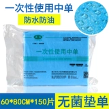 Косметическая простыня, массажер, водонепроницаемая кровать, медицинский матрас, для салонов красоты, 60×80см