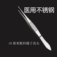 10 сантиметров офтальмологии 头 10 подряд голова