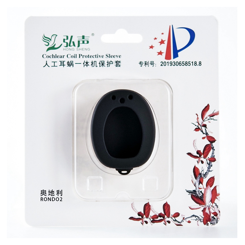Austrian artificial cochlear Rondo 2 generation All speech processor protective sheath Anti-loss jacket with pin