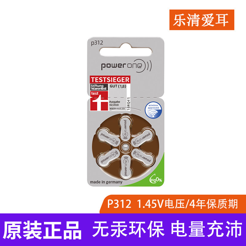 Hearing aid battery A312 PR41 Germany imported Powerone P312 zinc air battery S312a