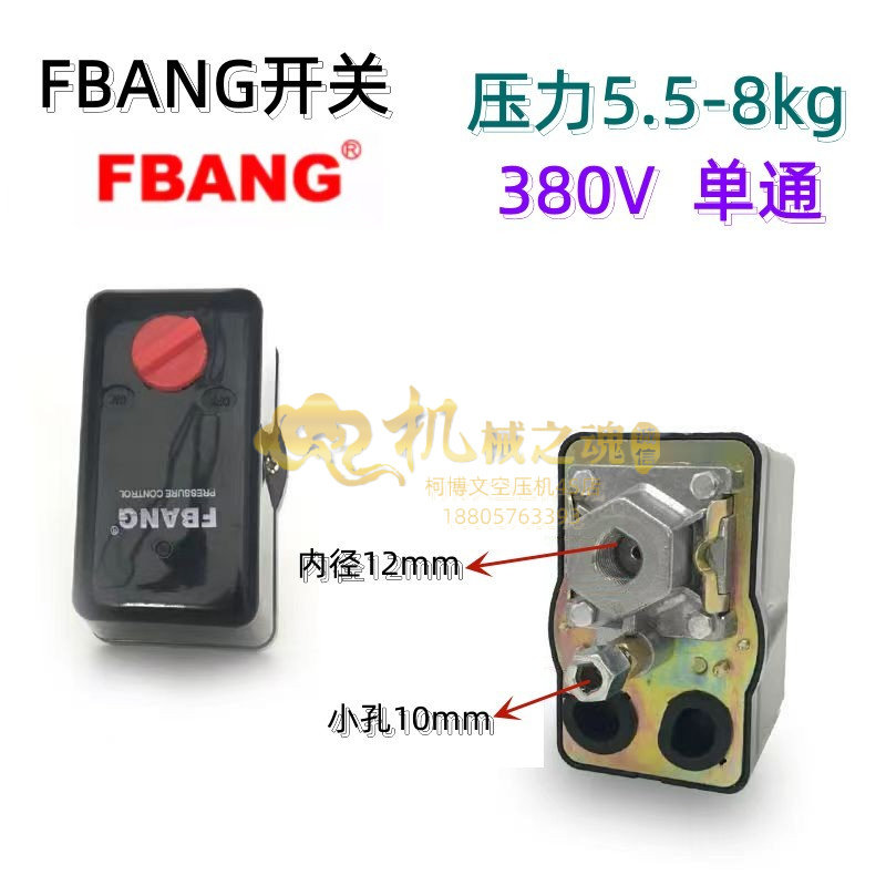 FBANG pressure switch FB-18 19 air pressure automatic switch 8KG pressure controller air compressor air pump accessories