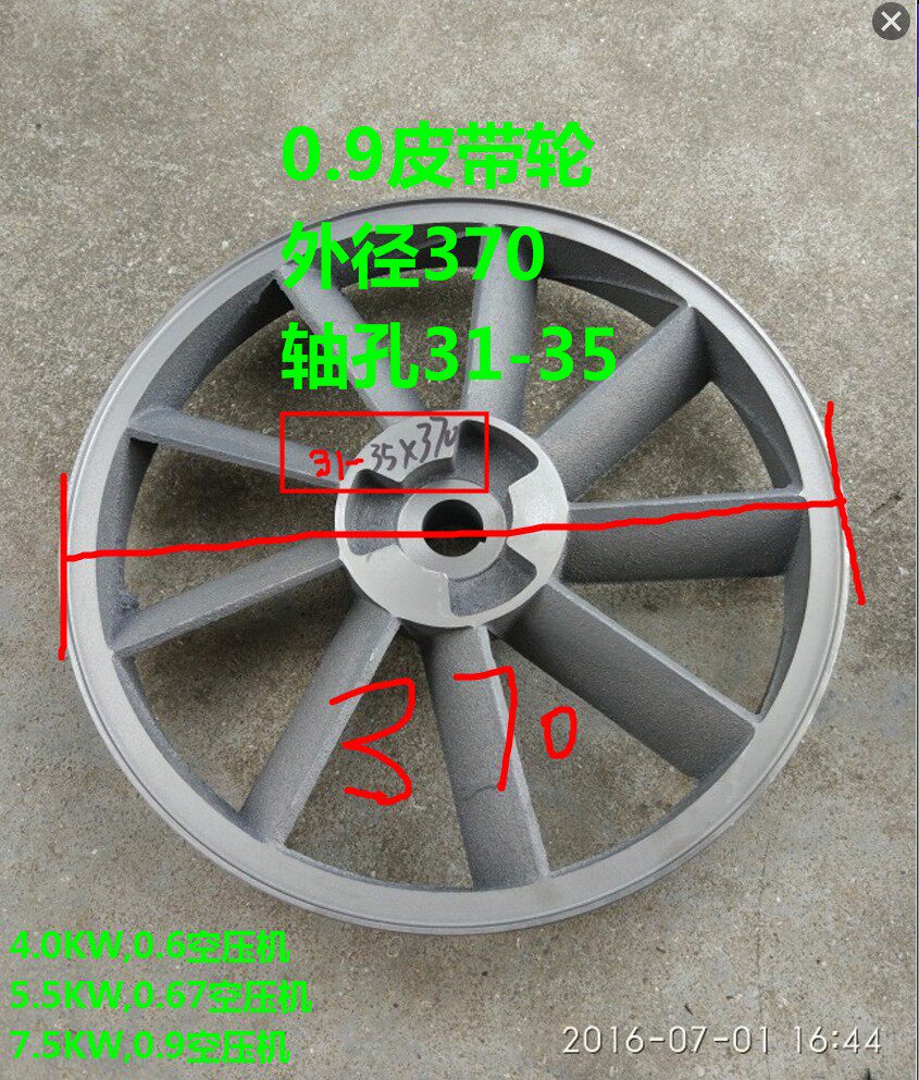 0 9 Pulley 0 6 Main wheel 0 67 Belt plate 4KW5 5KW7 5KW Air compressor air pump accessories
