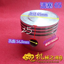 65 piston 14 5 holes 20 holes 65 cylinder bore 2 2kw 0 25 3kw 0 36 air compressor pump accessories