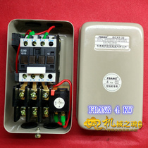 Air compressor air pump special accessories 3KW4KW motor magnetic starter Switch protector controller Silver contact