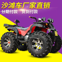 Da Niu four-wheeled ATV four-wheel drive off-road motorcycle mountain bike 125-250c water-cooled drive shaft automatic transmission