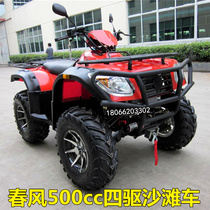 Chunfeng four-wheel drive 500cc ATV Four-wheeled off-road motorcycle Sports car ATV big hummer all-terrain ATV