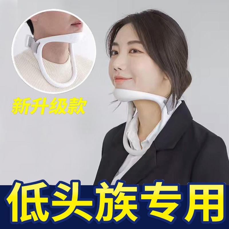 Neck support anti-lowering neck protector home portable cervical physiotherapy device fixed traction instrument neck forward tilt correction