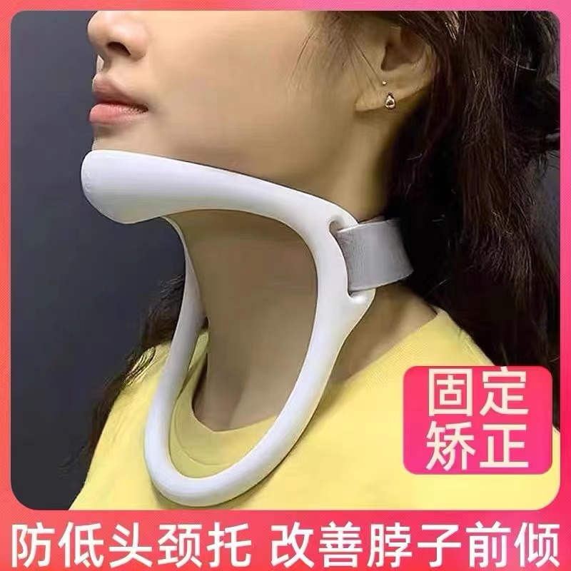 Neck brace Straightener Neck-proof Bow Head for fixed home physiotherapy Cervical spine Divine Instrumental Physiology Qu has changed straight