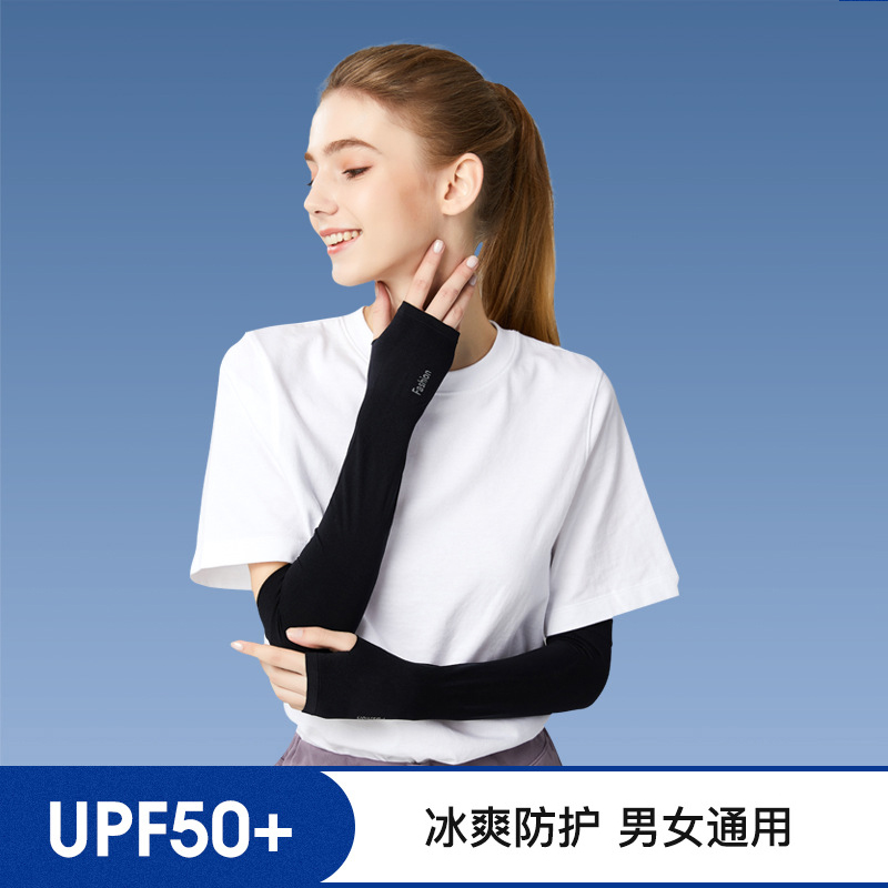 Ice silk sunscreen sleeves men and women summer riding ice cool sleeves outdoor sports anti-UV arm sleeve sunshade