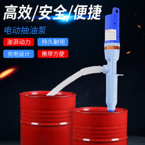 Electric oil pump car fuel tank pump oil diesel oil changer portable Motorcycle Fuel dispenser self-priming small