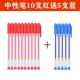 8001 Red 10 Branch Blue 5 Branch