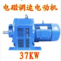 YCT315-4A 37KW electromagnetic speed motor Three-phase asynchronous slip AC motor Engine motor