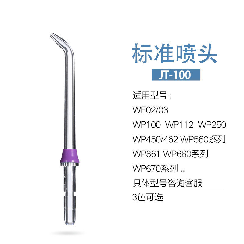 Apply American cleaning accessories Punching Machine Standard Applicator JT100E Purple Water Floss Replacement Head