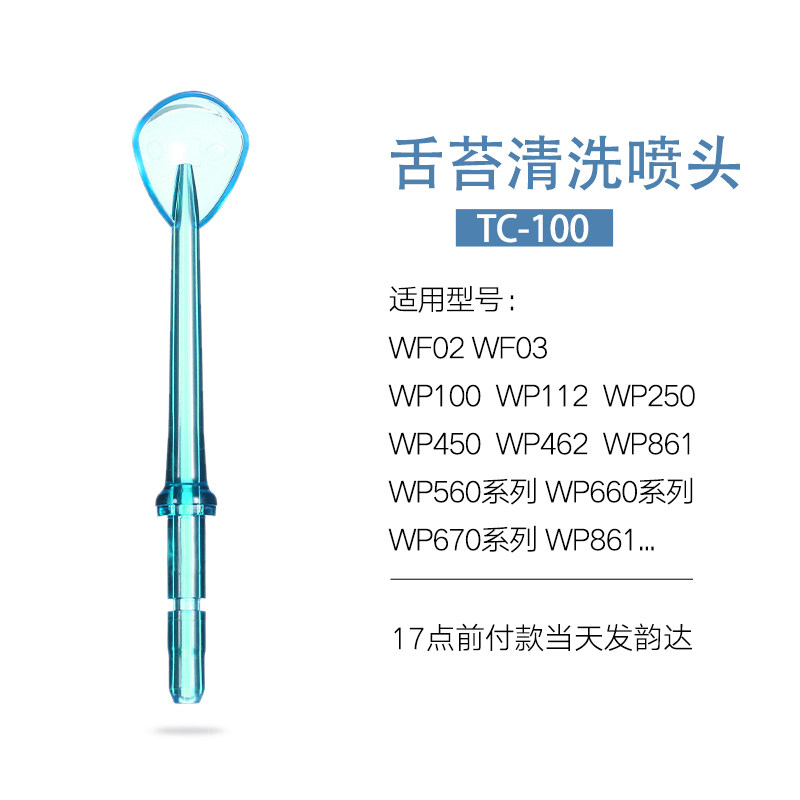 Application of the American Cleaner Waterpik Punching Machine Scraper Nozzle Water Flossing Fitting Replacement Head