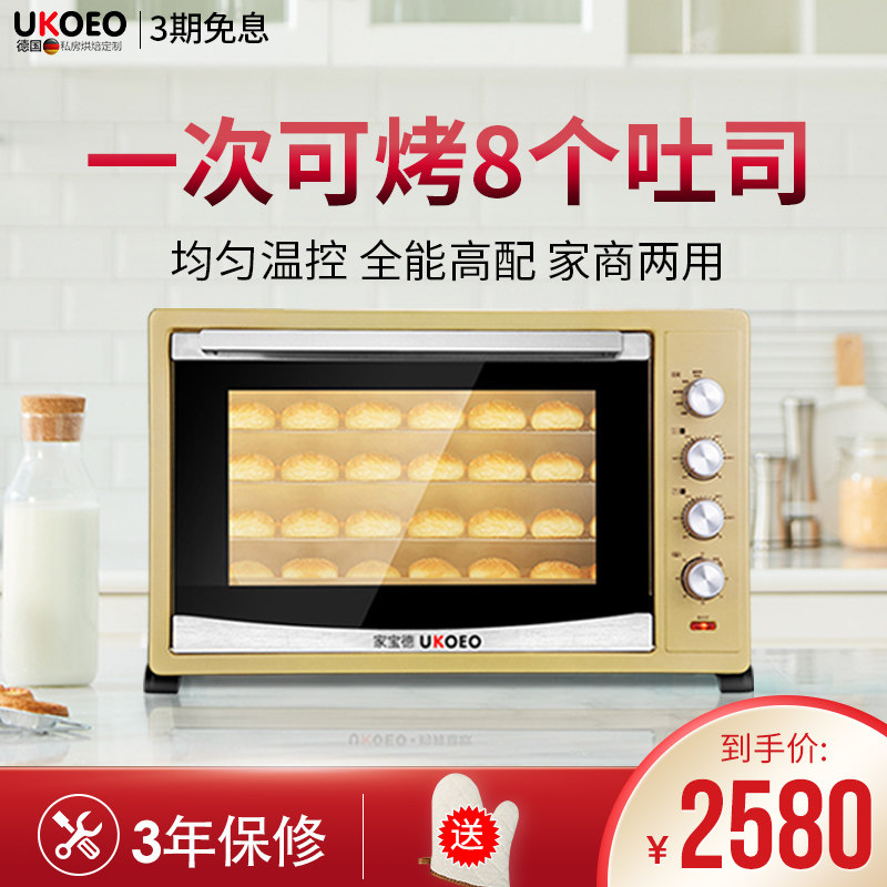 UKOEO HBD-1201 oven Household commercial baking 120 liters large capacity cake pizza moon cake multi-function