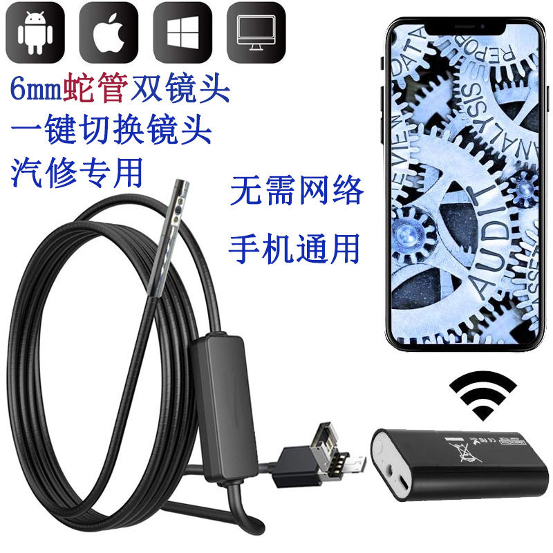6mm high-definition 5 million dual-lens dual-light endoscope Apple Android general industrial pipeline auto repair carbon deposition
