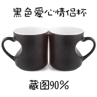 Черная любовная чашка пара