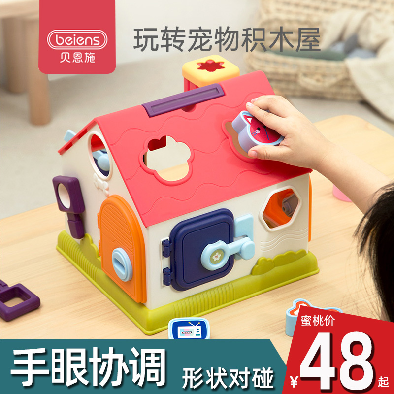 Bernsch Building Blocks House Children Polyhedron Early Lessons Wise Toy Shape House Pairing Baby 1-2-year-old boy