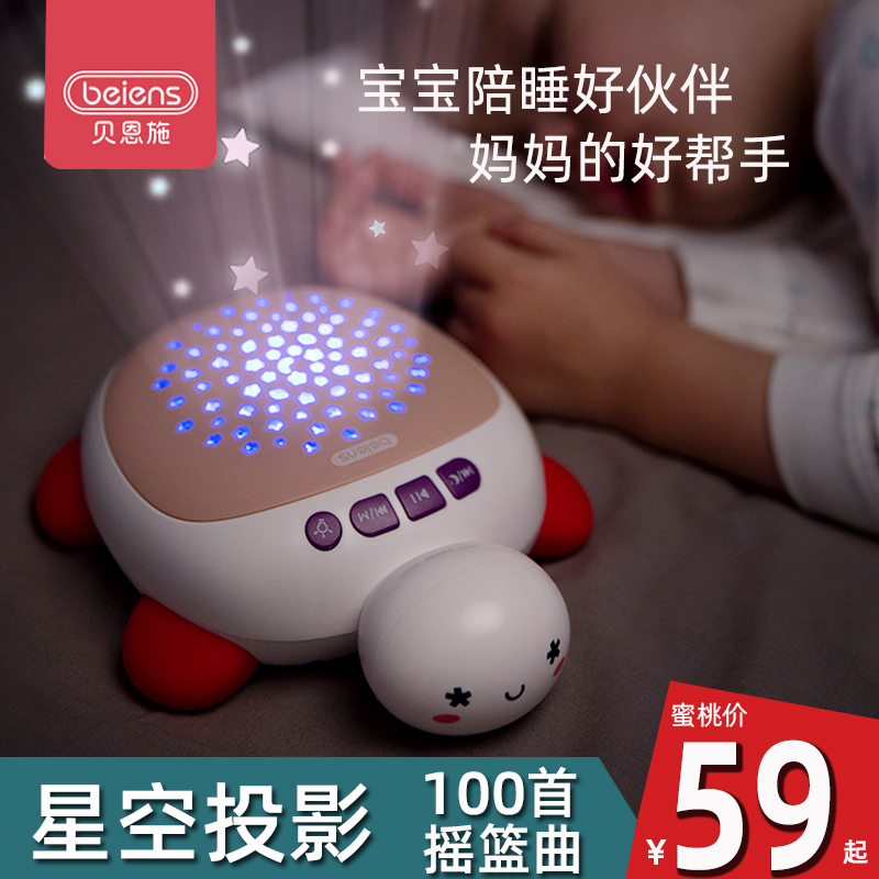 Bernsch Coax Sleeping Baby Turtles Music Projector Appeasement Baby Sleeps Theorist Baby Toys Puzzle Doll