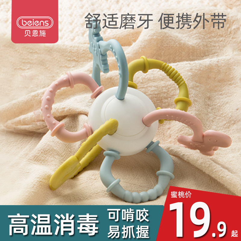 Bernsch baby Manhattan rocking bells hand grabbing ball toy baby puzzle can gnaw to gripping feeler solid toothware ball type