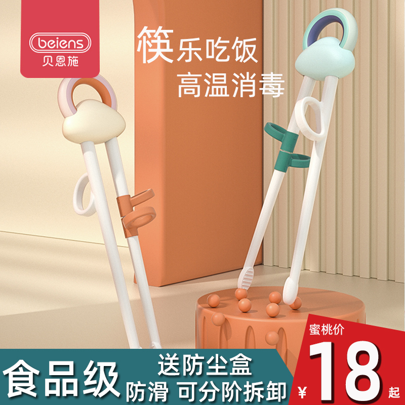 Bernsch Children's chopsticks training chopsticks baby to eat Chopsticks God Ware Kids Practice Chopsticks Cutlery 2-6 years old