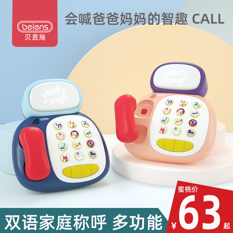 Beinshi children telephone toy drum baby simulation puzzle music landline phone 3 baby 1 year old boys and girls 2