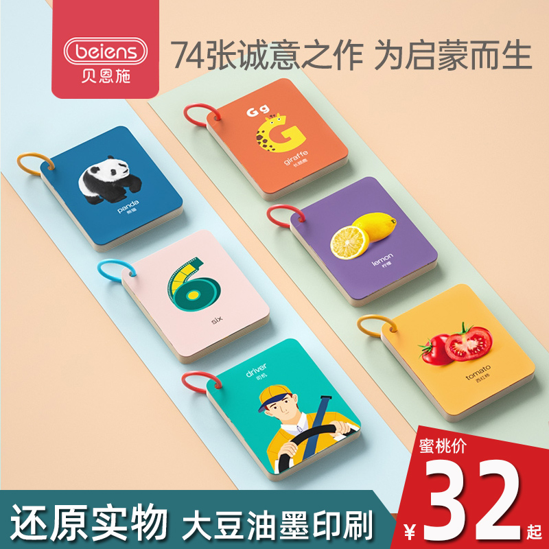 Bernsch baby's infant cognitive card puzzle enlightenment early to teach the picture Animal card Children look at the picture literacy card