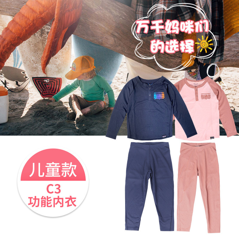 Patagonia Capilene boys and girls baby sweat-wicking breathable quick-drying heating underwear C3