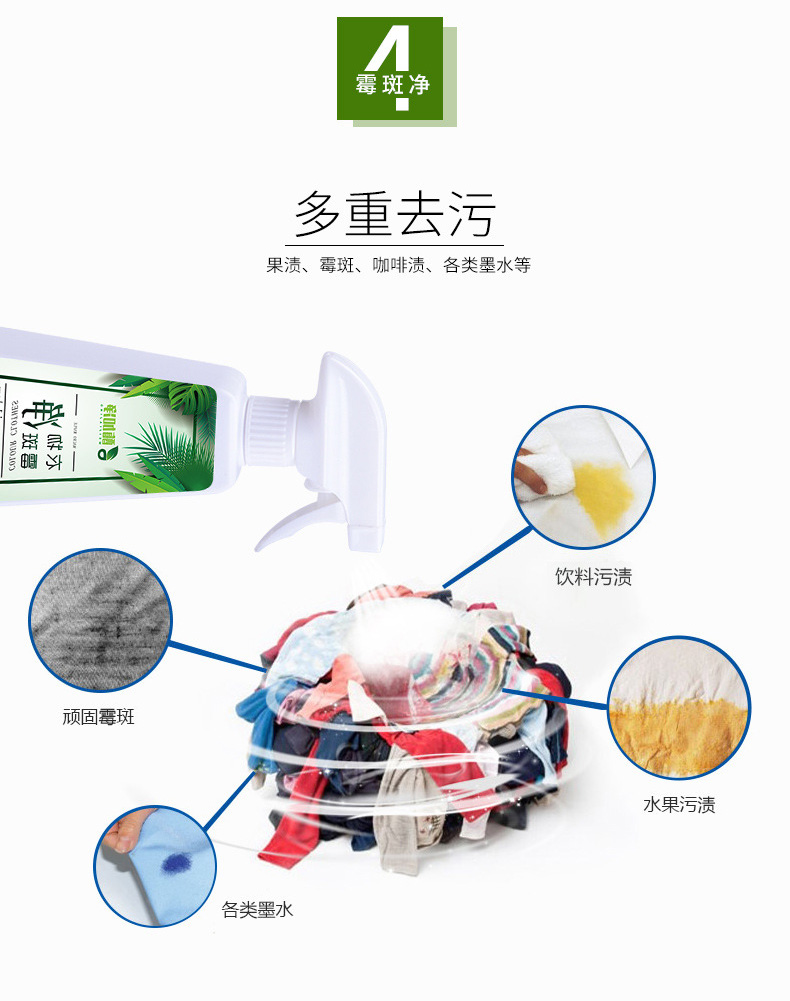 Quần áo để nấm mốc làm sạch vết bẩn mạnh mẽ để vết bẩn vết bẩn vết đen vết nấm mốc - Dịch vụ giặt ủi hóa chất tẩy trắng quần áo