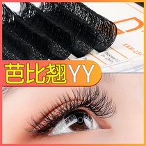  0 07yy Barbie alice D grafted eyelashes d roll y-shaped braided super soft one-second flowering tulip mink hair