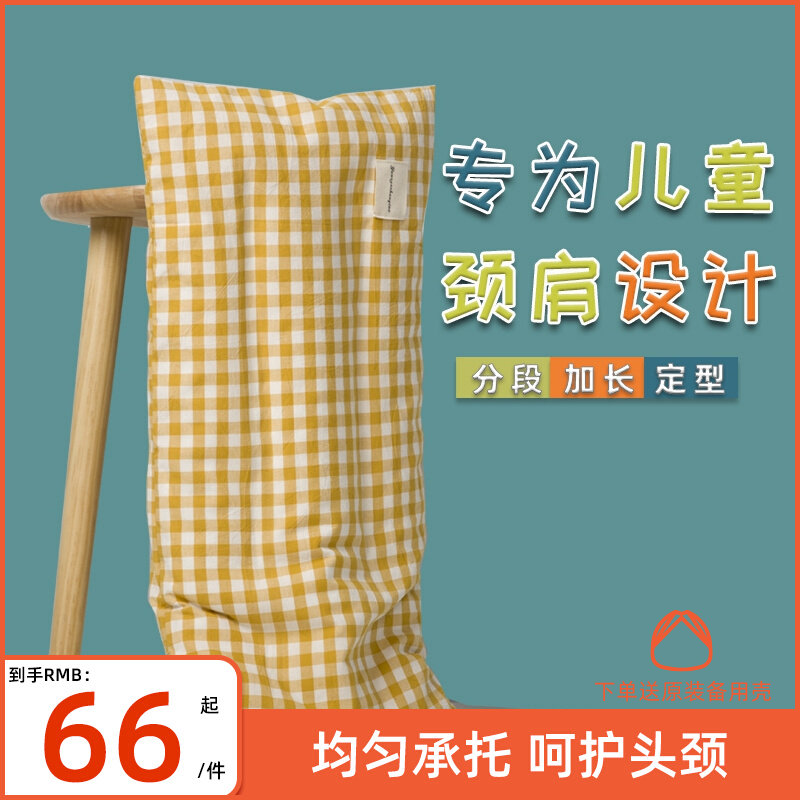 Buckwheat pillow children 0 - 12 years old pure cotton cartoon stereotyped pillow four seasons special kindergarten for general school children