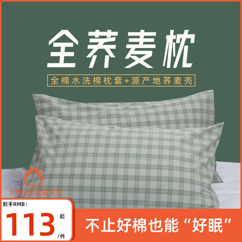 Buckwheat Pillow Full Buckwheat Hull Buckwheat Leather Pillow Core Care Cervical Spine Adult Students Big Numbers Home Single Sleep Man-Taobao