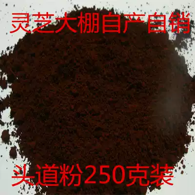 Changbai Mountain Ganoderma lucidum spore powder head Road robe powder chizhi Linzhi farmers self-produced 250 grams buy 4 get 1