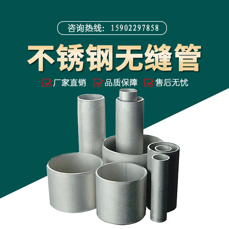 304 stainless steel seamless tube welded tube 316L industrial seamless round tube hollow tube 310S thick-walled tube 304 capillary tube