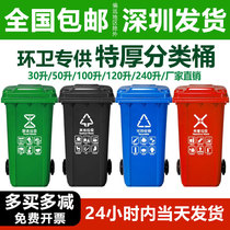 120L outdoor classified trash can 240L pedal commercial wheeled cover sanitation trailer property large capacity box