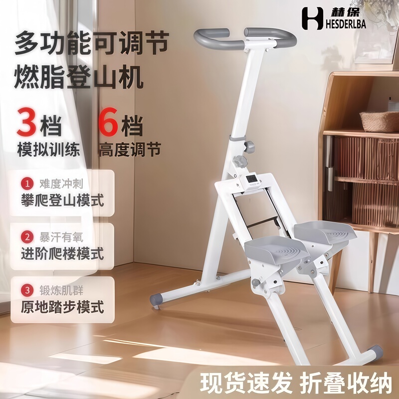 Hebao Multifunctional Stair Climber Fitness Machine for Home Use, Stair Machine, Climbing Machine, Stepper, Small Exercise Equipment