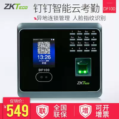 ZKTECO entropy based technology attendance machine DF100 face fingerprint recognition punch card DingTalk cloud service sign-in machine mobile phone clock remote management