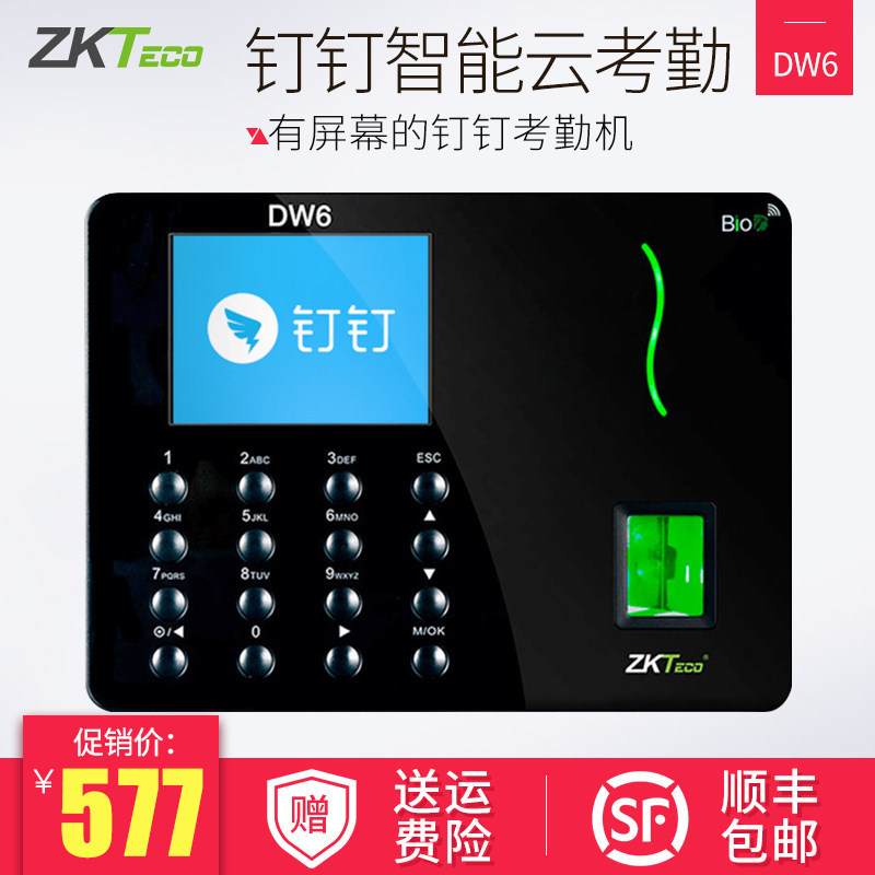 Entropy-based technology DW6 smart cloud attendance machine fingerprint clock wireless WIFI remote clock check-in attendance machine mobile phone APP check-in WIFI clock-in mobile phone check-in attendance